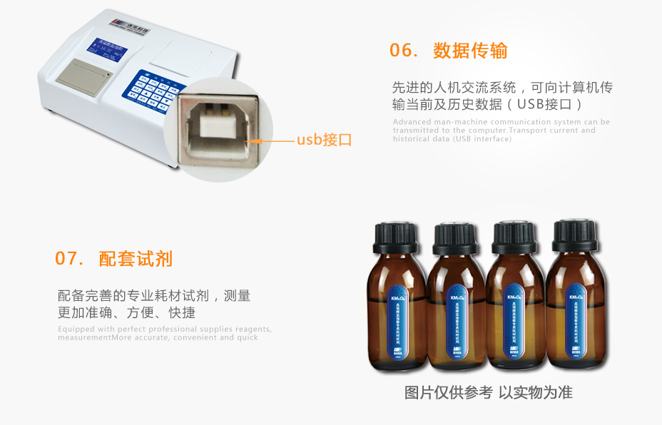 連華科技LH-CM3H錳法COD測定儀
