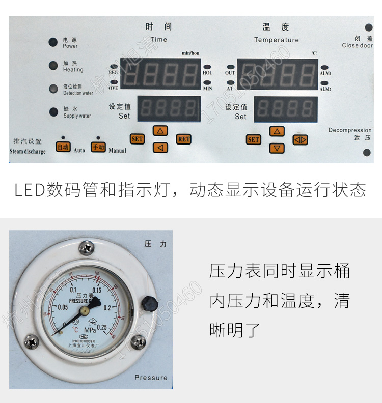 上海三申YM50FG/YM75FG帶干燥功能醫(yī)用高壓滅菌鍋立式壓力蒸汽滅菌器