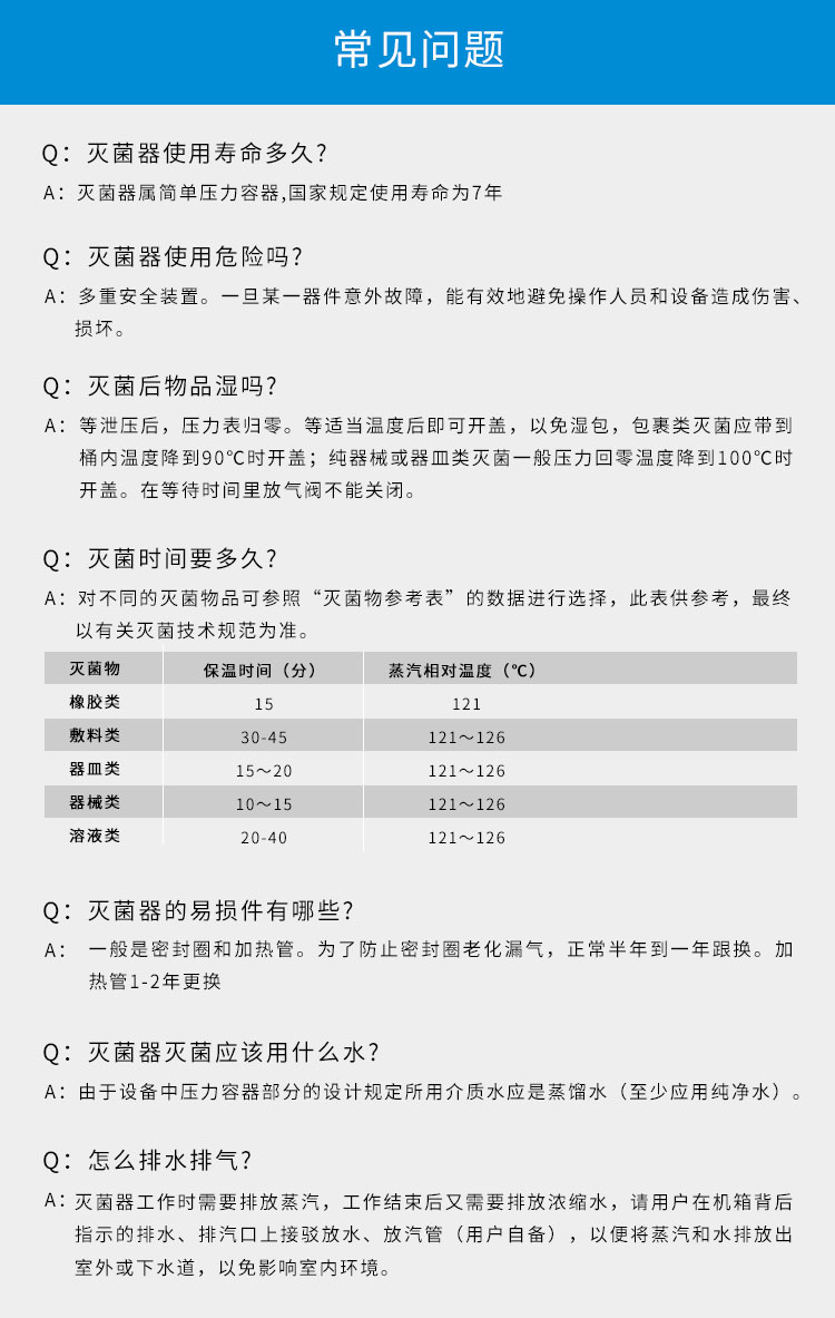 上海三申YM30Z/YM50Z/YM75Z/YM100Z醫用高壓滅菌鍋立式壓力蒸汽滅菌器消毒鍋