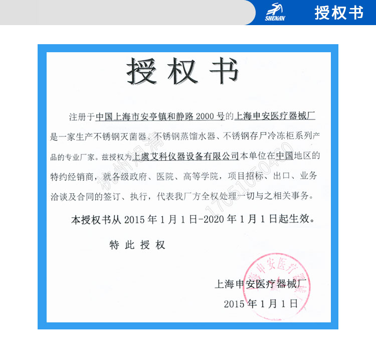 上海申安LDZF系列醫用高壓滅菌鍋消毒鍋立式壓力蒸汽滅菌器