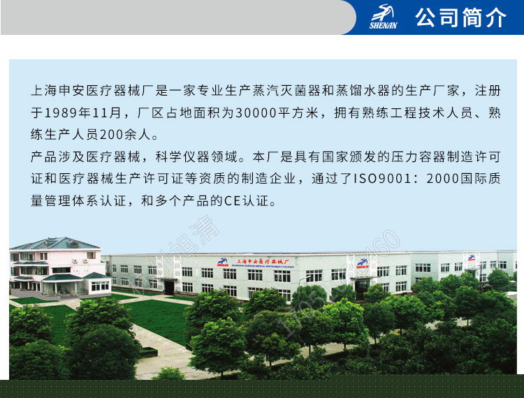 上海申安LDZH系列醫(yī)用高壓滅菌鍋消毒鍋立式壓力蒸汽滅菌器