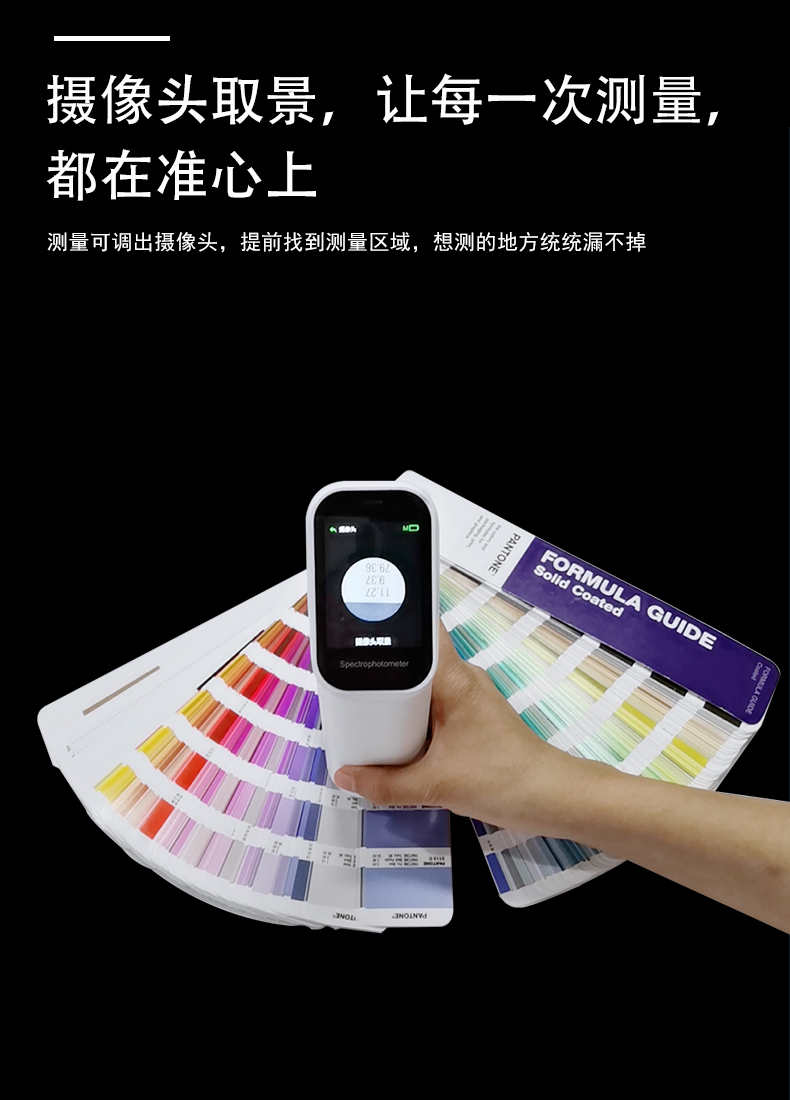 CS-520便攜式分光測色儀