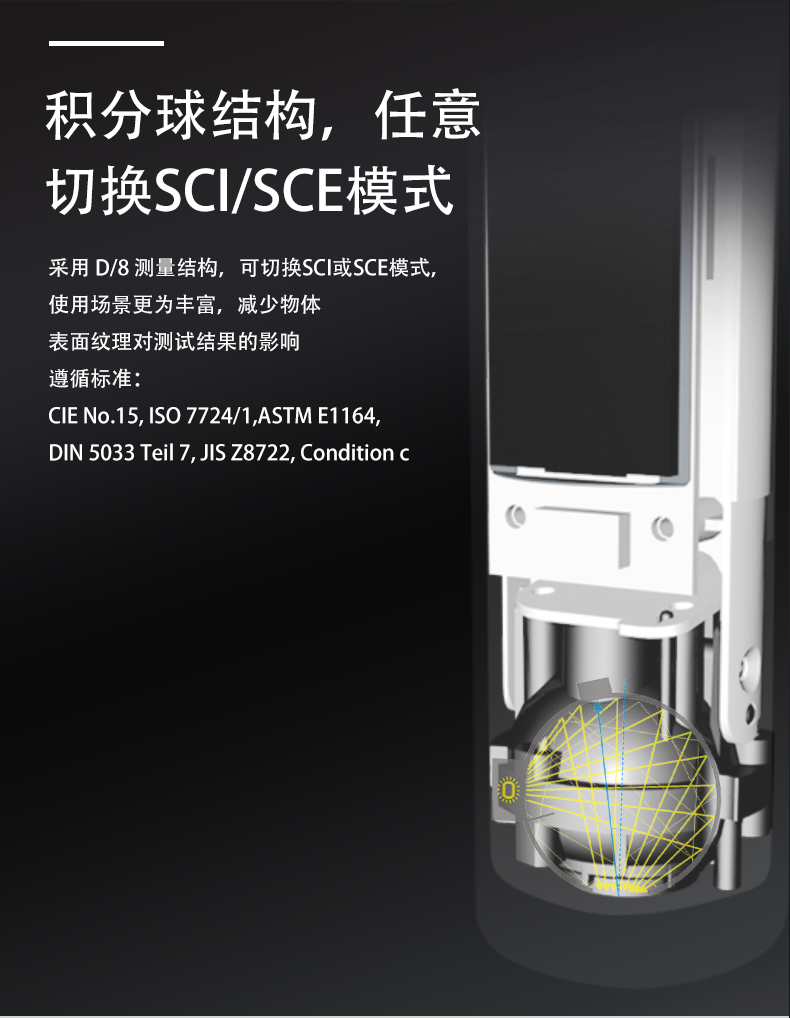 CS-520便攜式分光測色儀