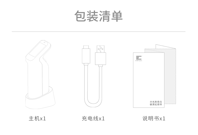 CS-520便攜式分光測色儀